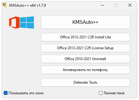 Kmsauto++