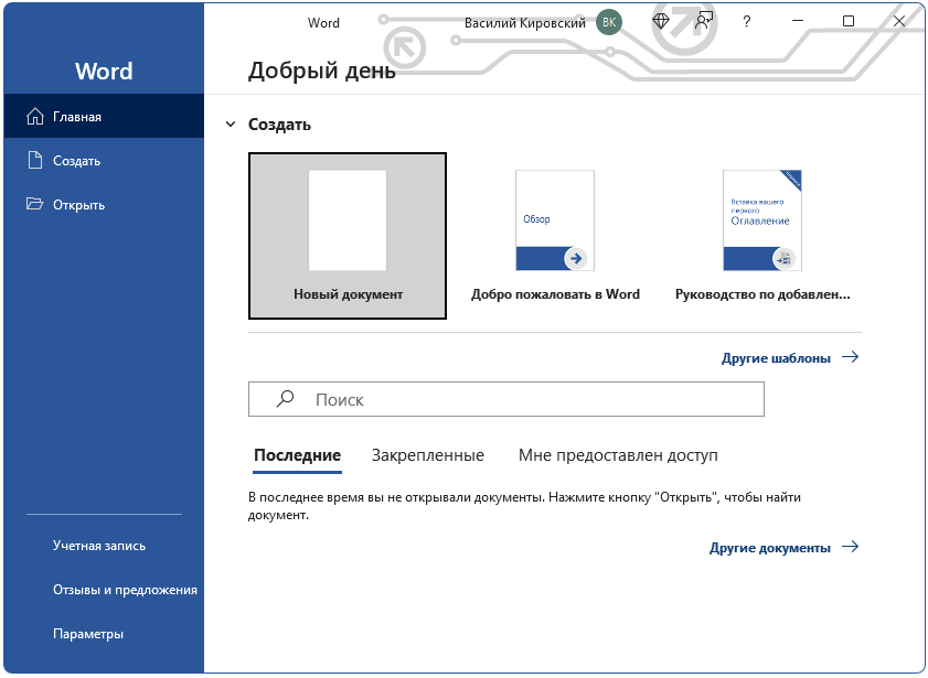 Microsoft Office 365