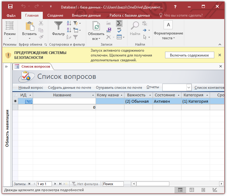 Microsoft Office Access 2016