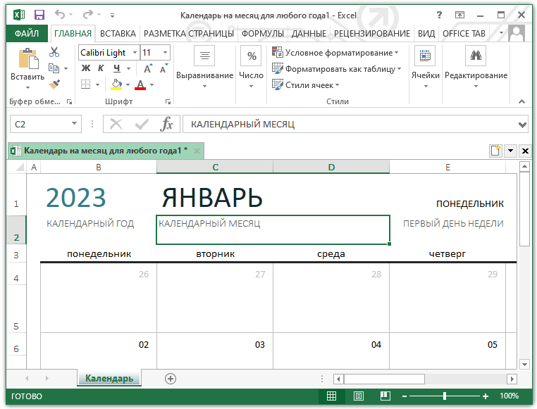 Microsoft Office Excel 2013