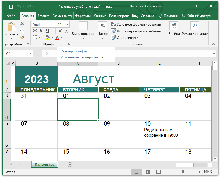 Microsoft Office Excel 2019