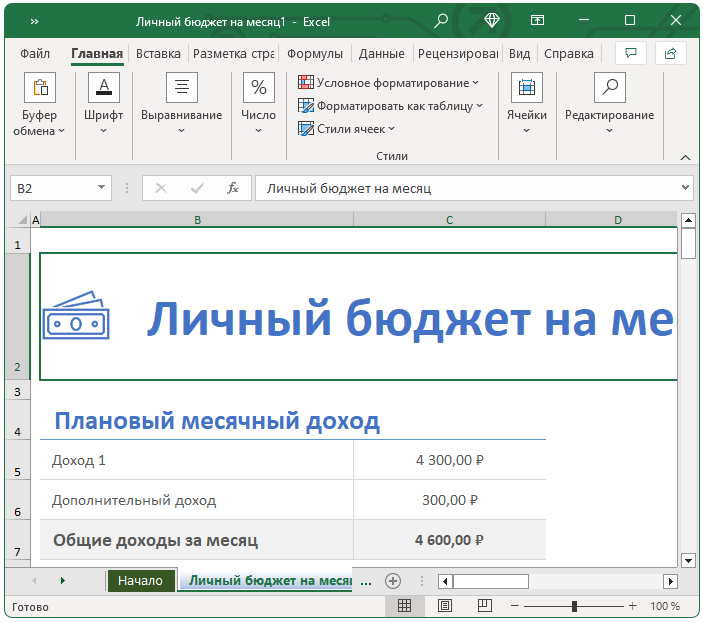 Microsoft Office Excel 365