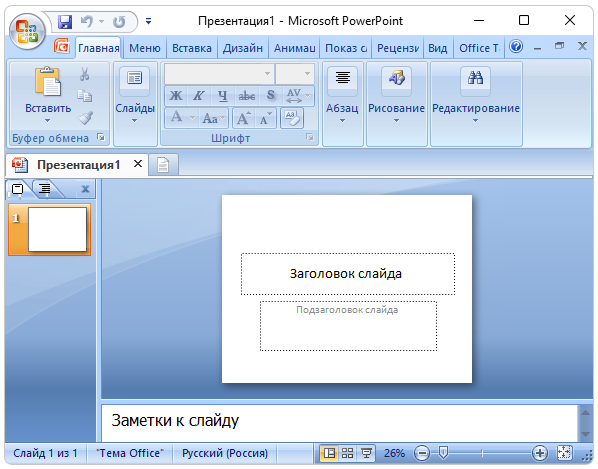 Microsoft Office Powerpoint 2007