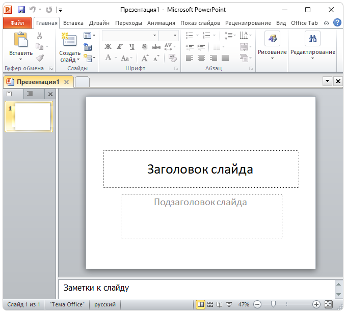 Microsoft Office Powerpoint 2010