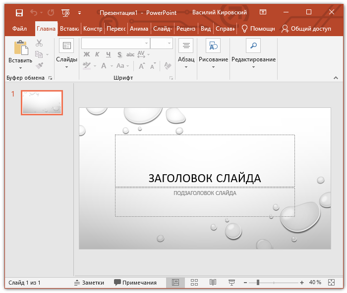 Microsoft Office Powerpoint 2019