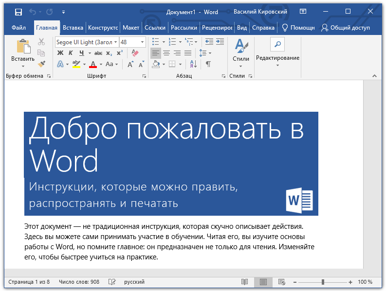 Microsoft Office Word 2019