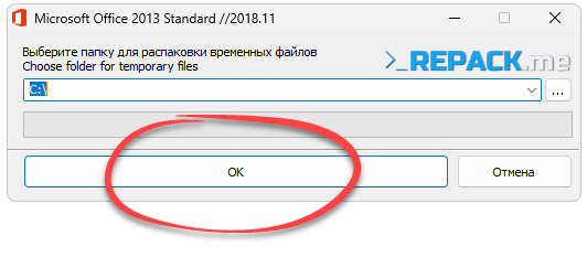 Начало установки Microsoft Office 2013