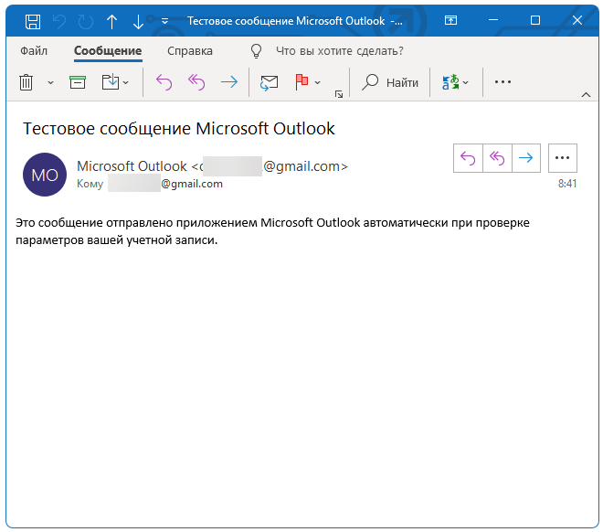 Outlook для Windows 11