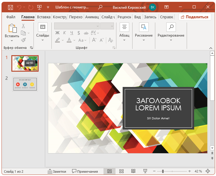 Работа с Powerpoint для Windows 11