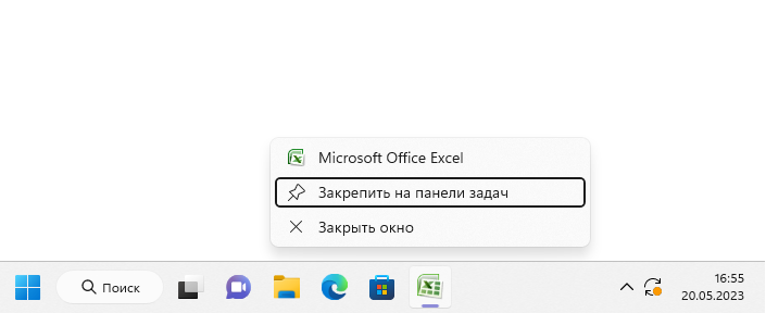 Создание ярлыка Microsoft Office Excel 2007